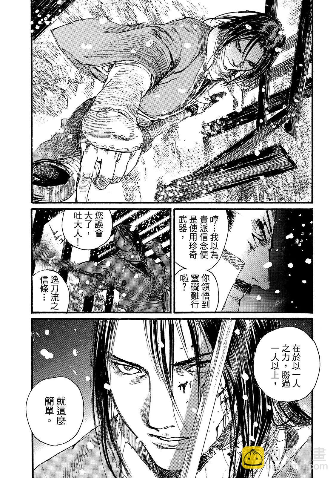 《无限住人》电子版29 第16页