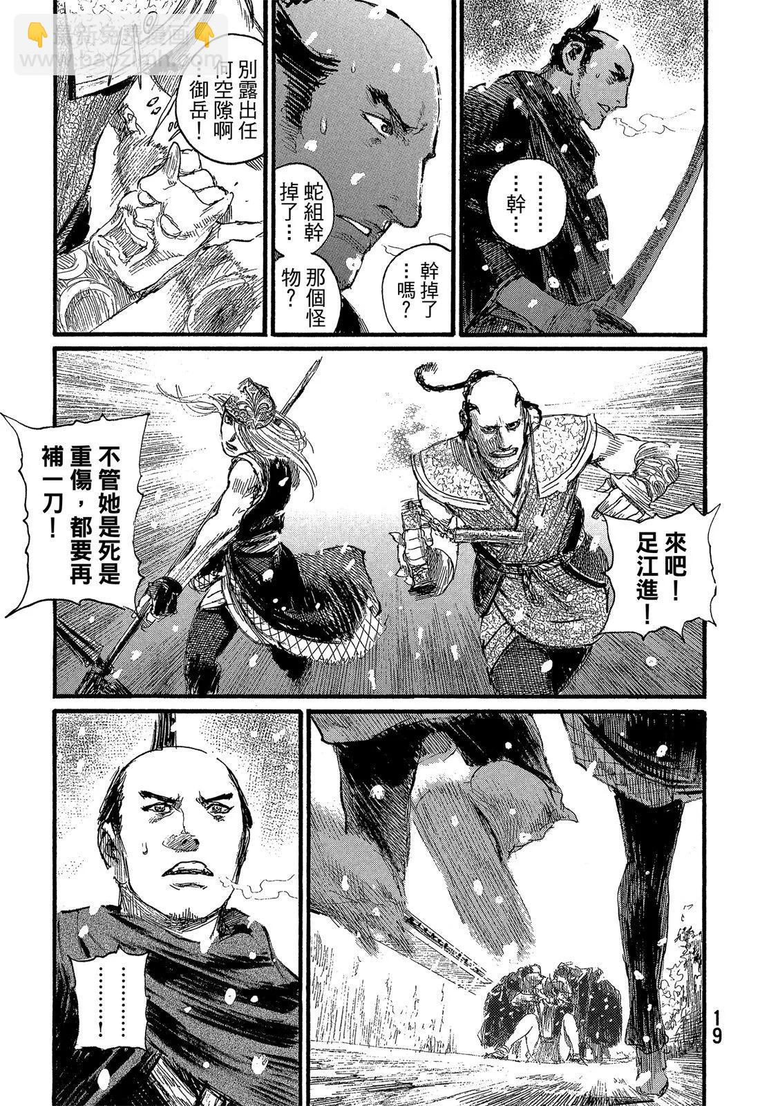 《无限住人》电子版29 第21页