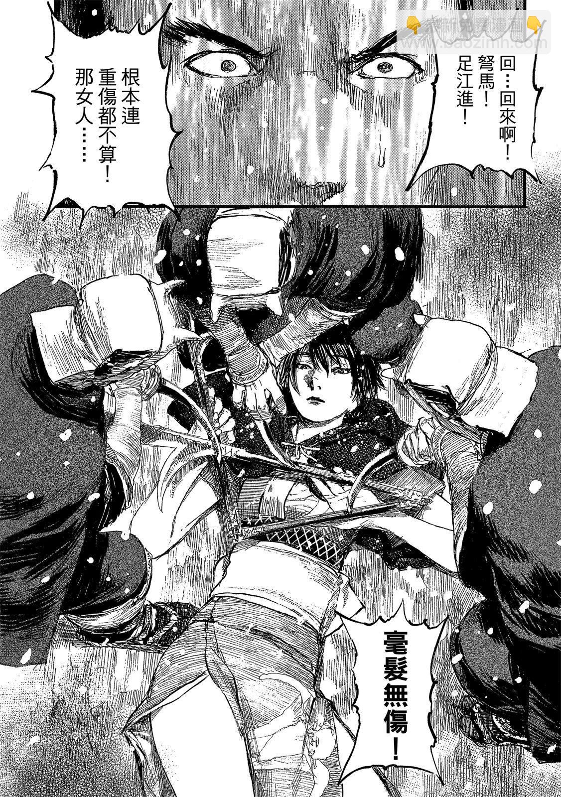 《无限住人》电子版29 第22页