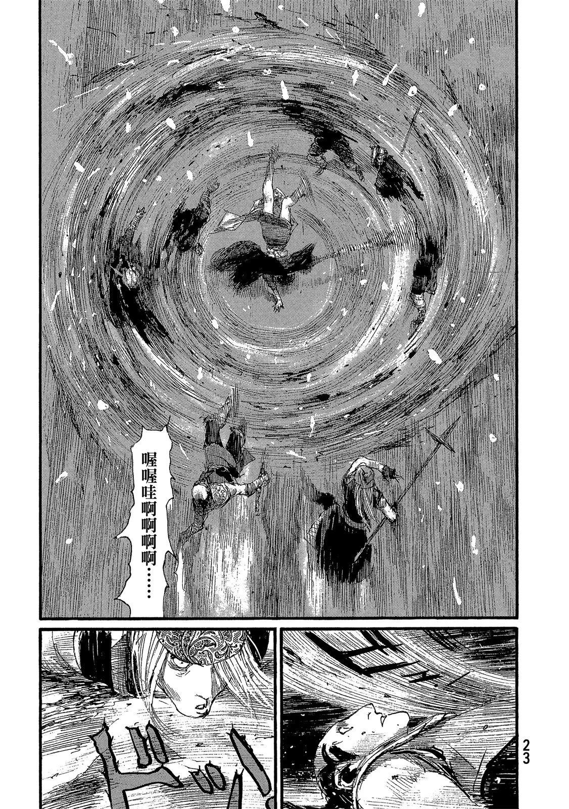 《无限住人》电子版29 第25页