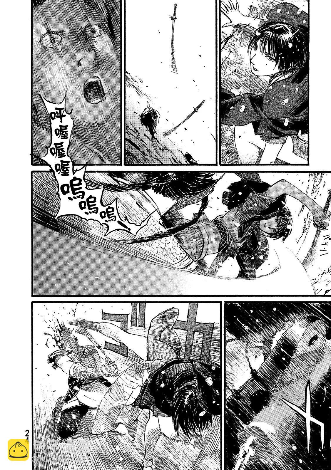 《无限住人》电子版29 第26页