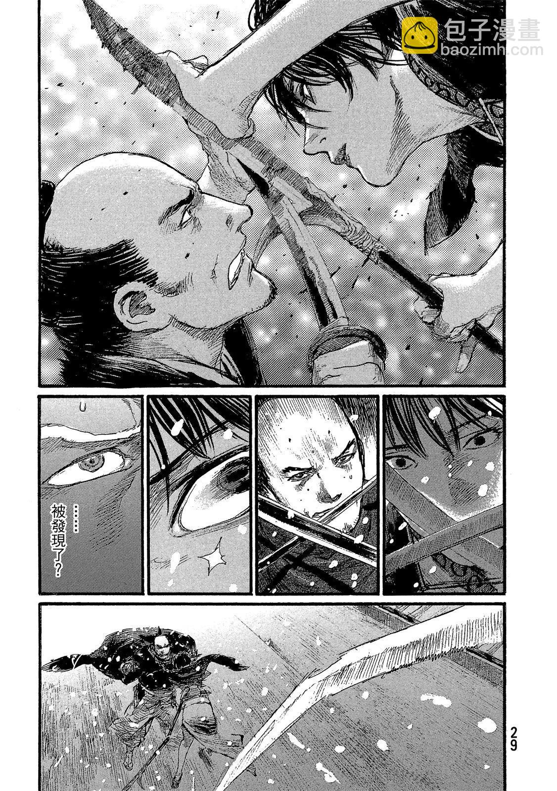 《无限住人》电子版29 第31页