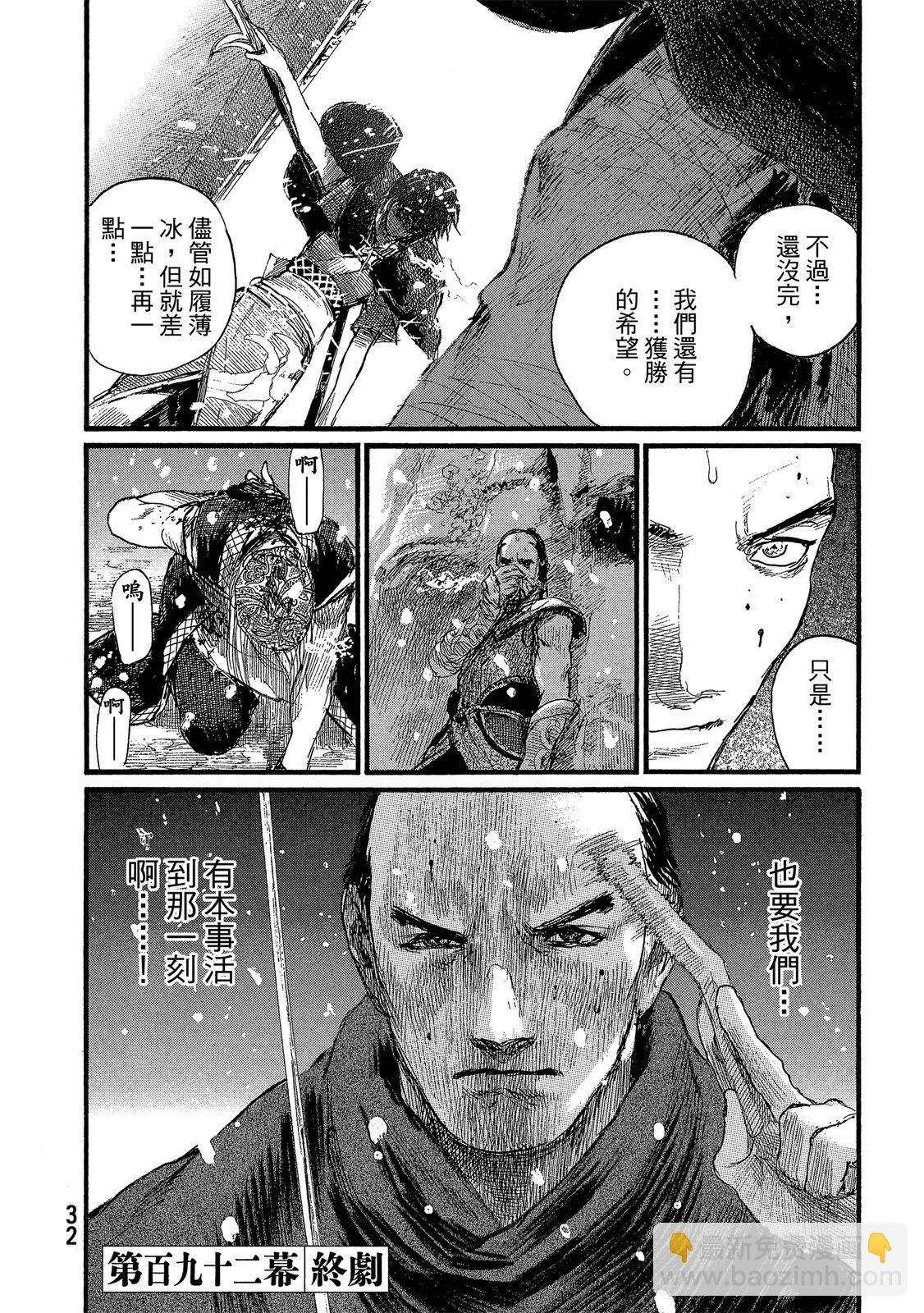 《无限住人》电子版29 第34页