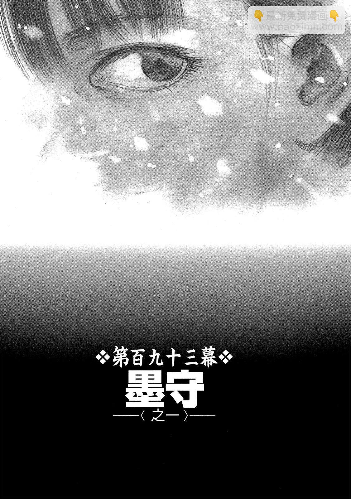 《无限住人》电子版29 第35页