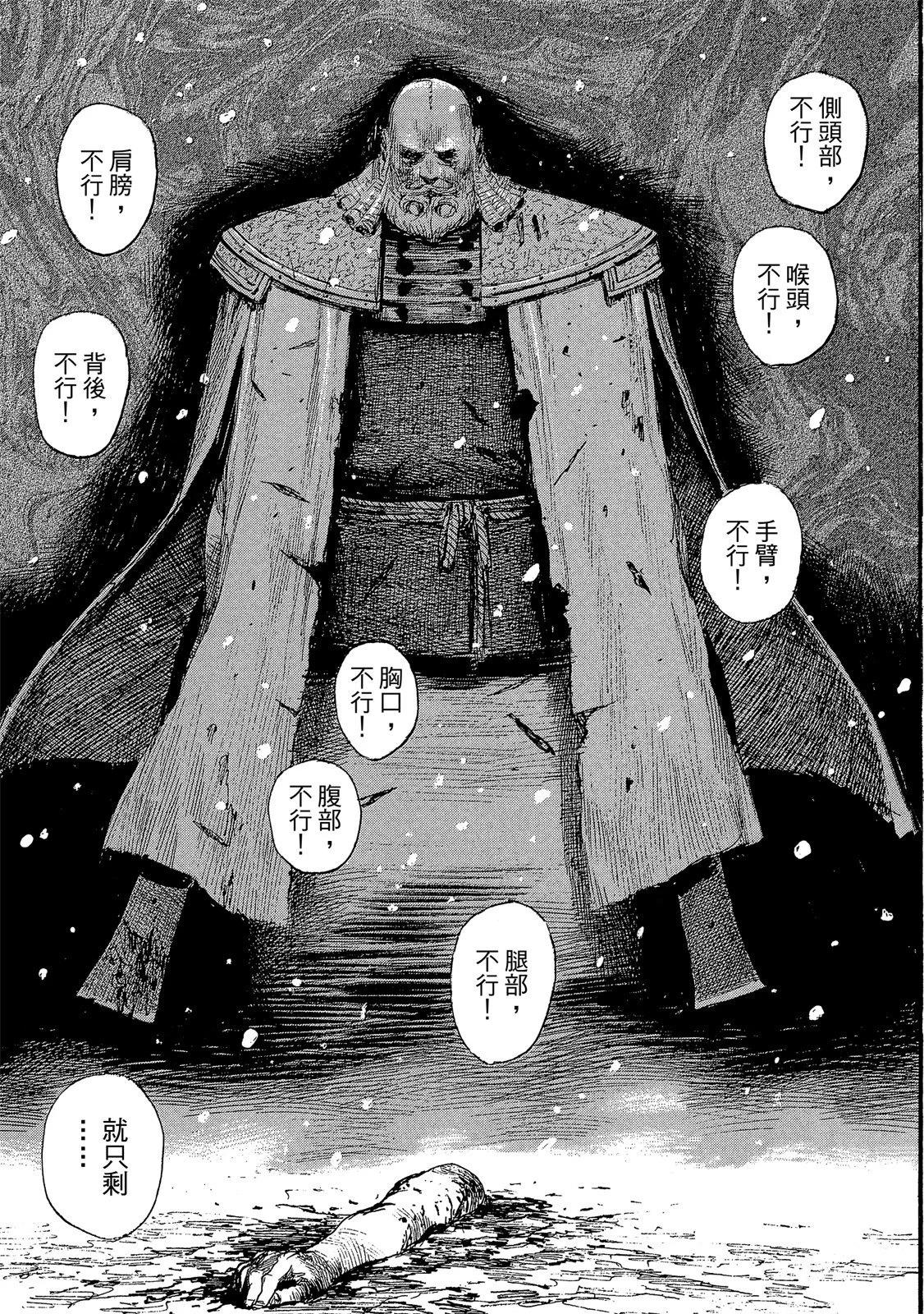 《无限住人》电子版29 第37页