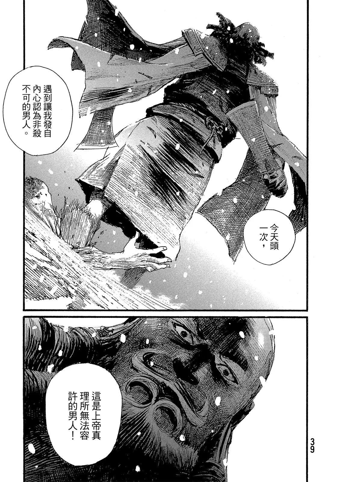 《无限住人》电子版29 第41页