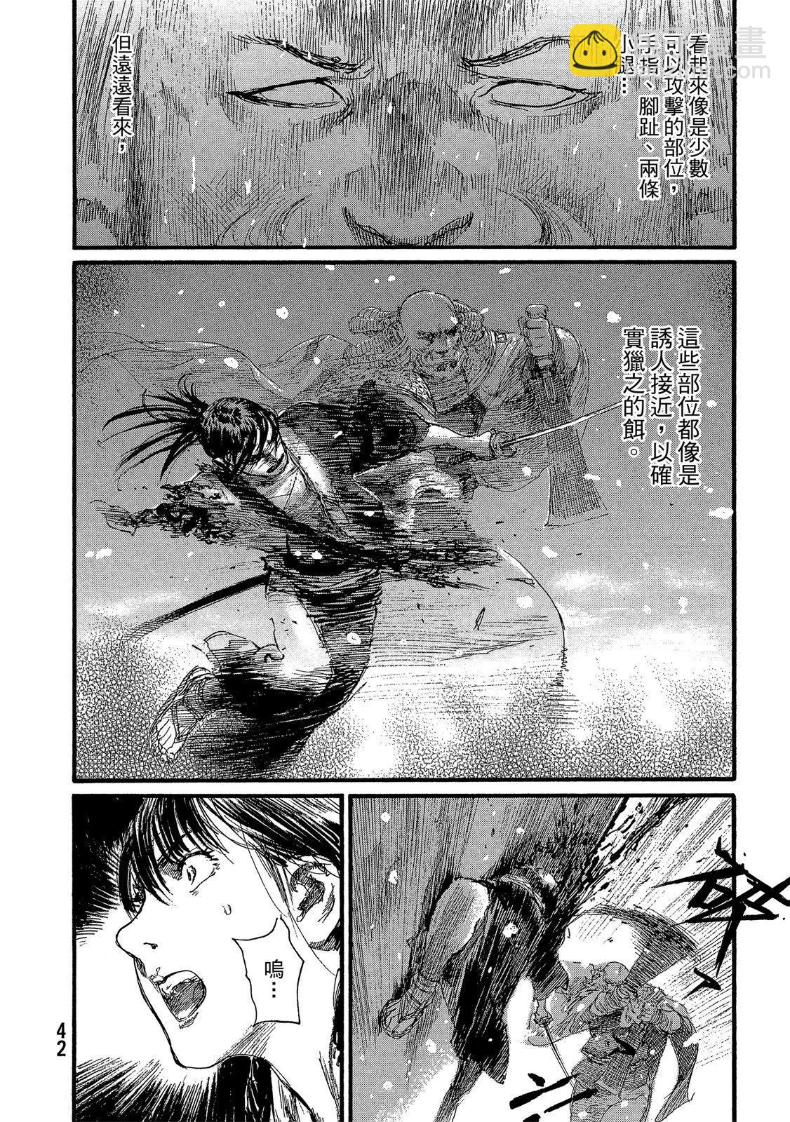 《无限住人》电子版29 第44页