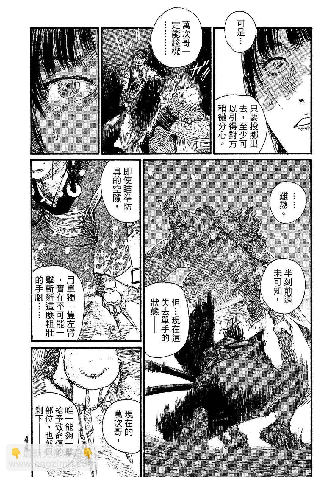 《无限住人》电子版29 第46页