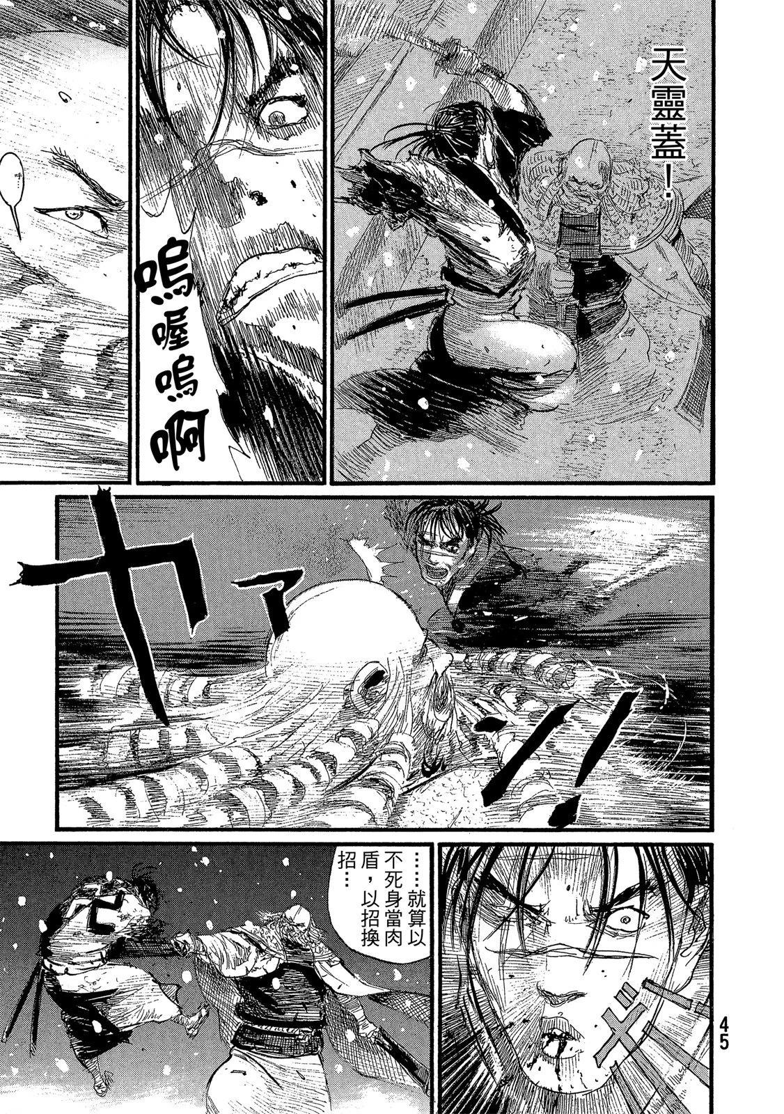 《无限住人》电子版29 第47页