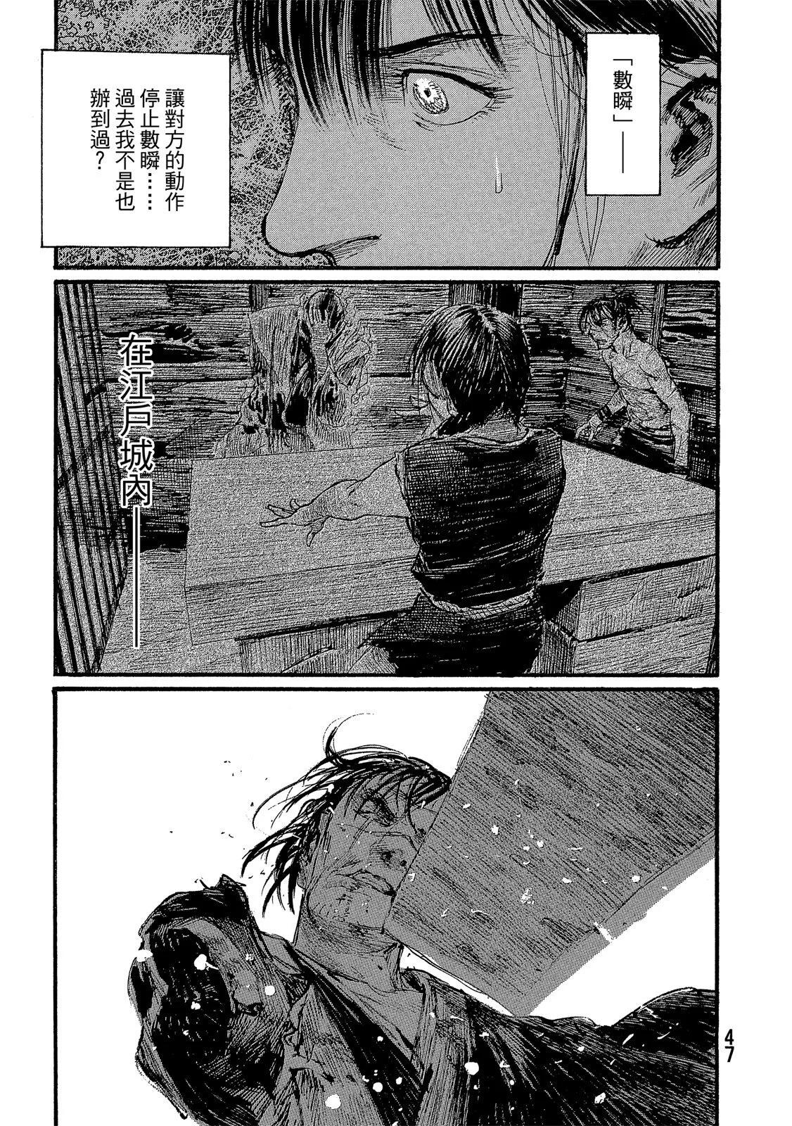 《无限住人》电子版29 第49页