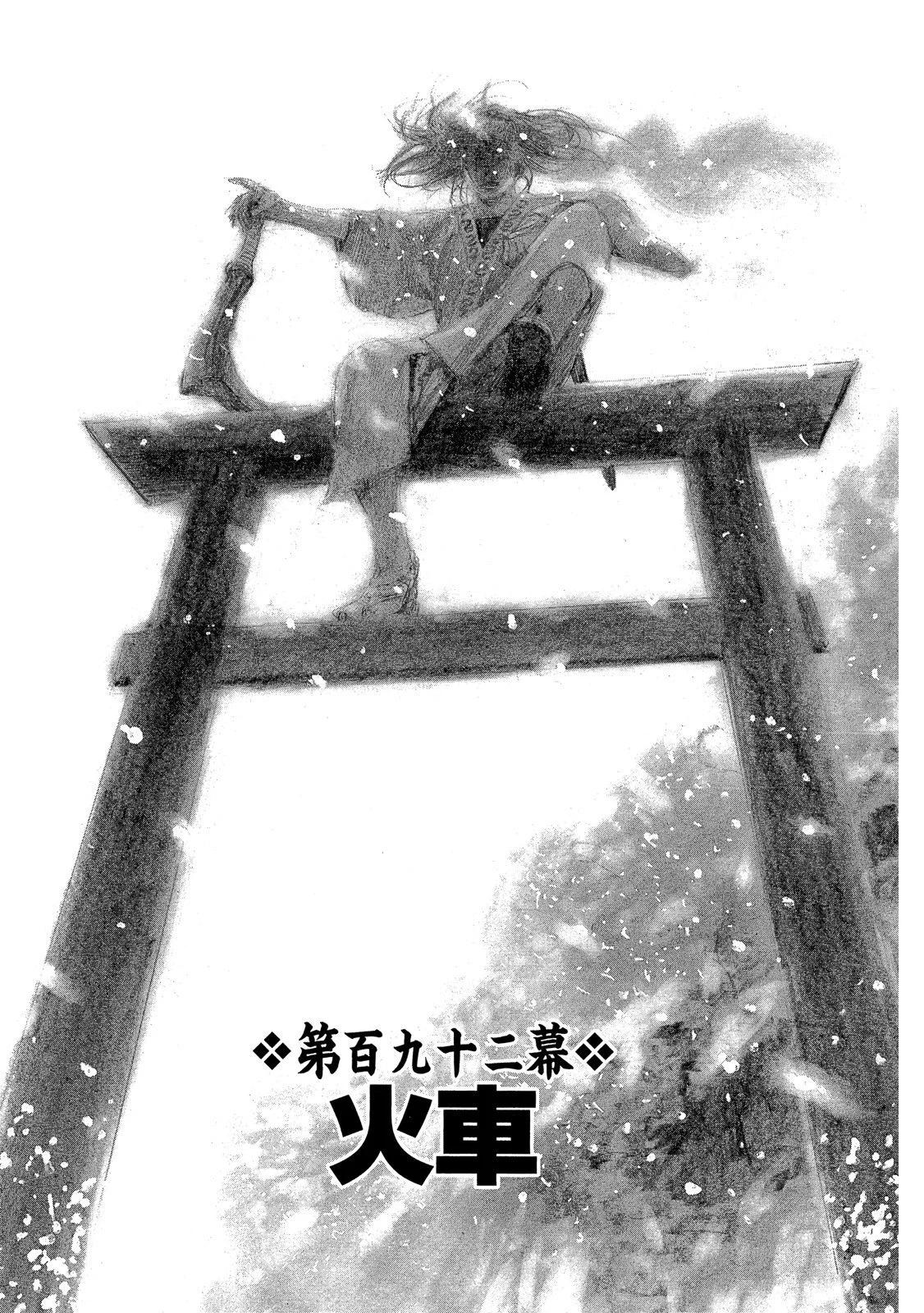 《无限住人》电子版29 第5页