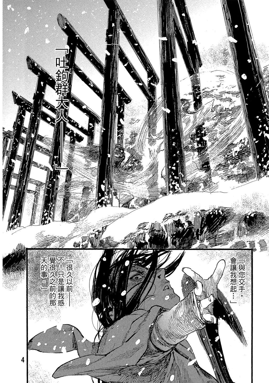 《无限住人》电子版29 第6页