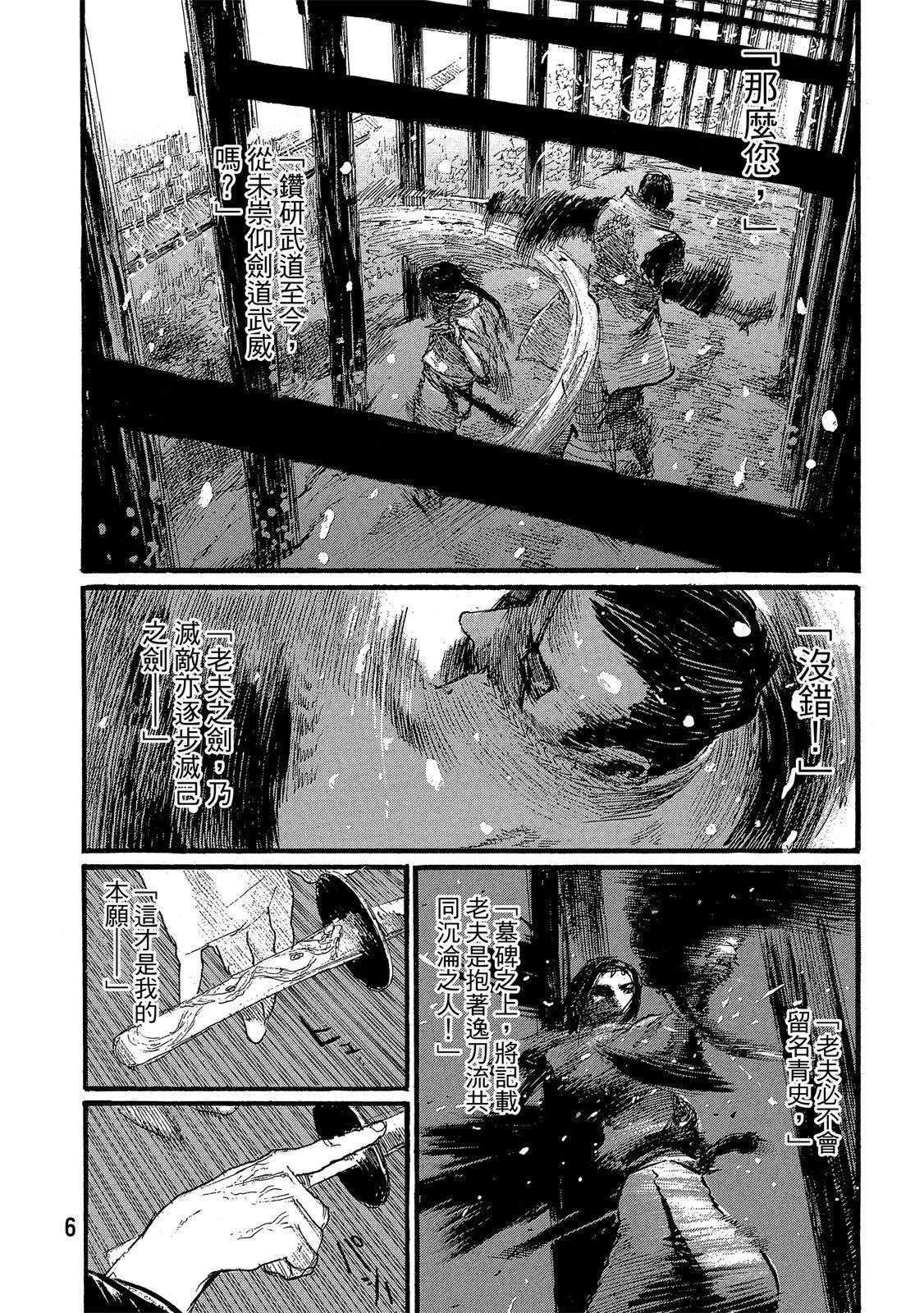 《无限住人》电子版29 第8页
