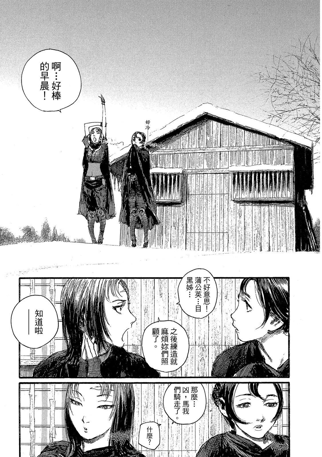 《无限住人》电子版26 第13页