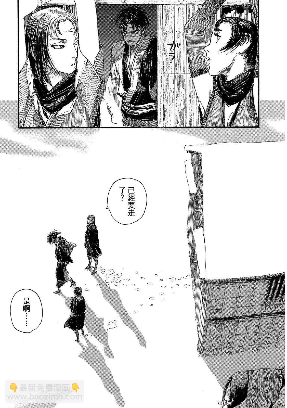 《无限住人》电子版26 第15页