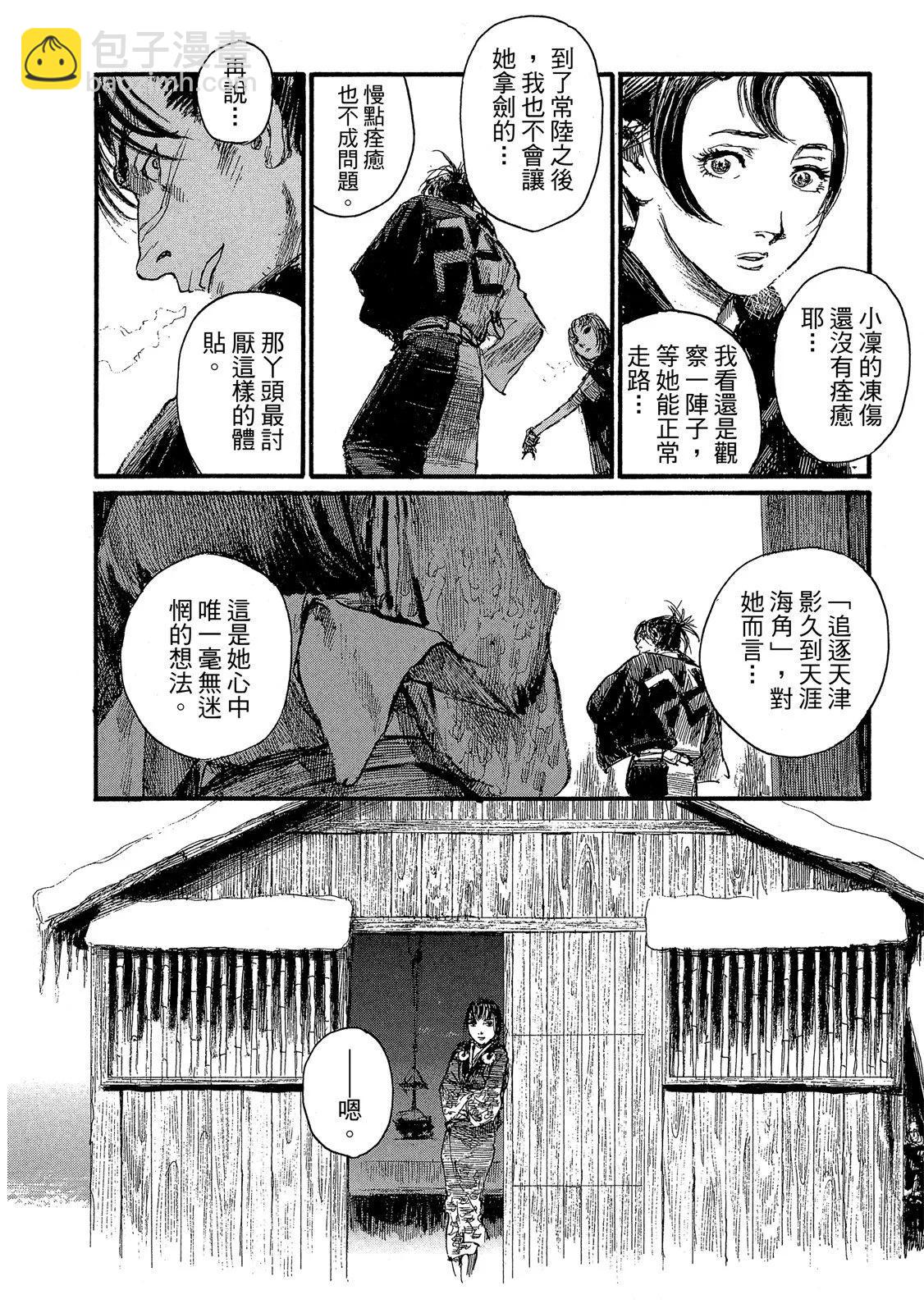 《无限住人》电子版26 第16页