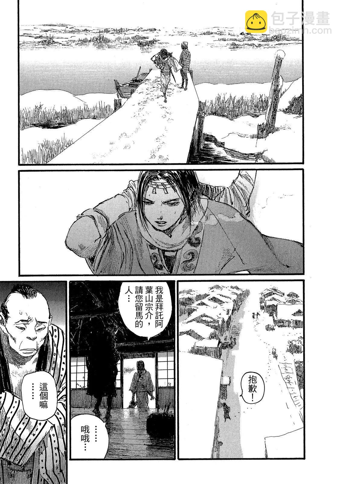 《无限住人》电子版26 第17页