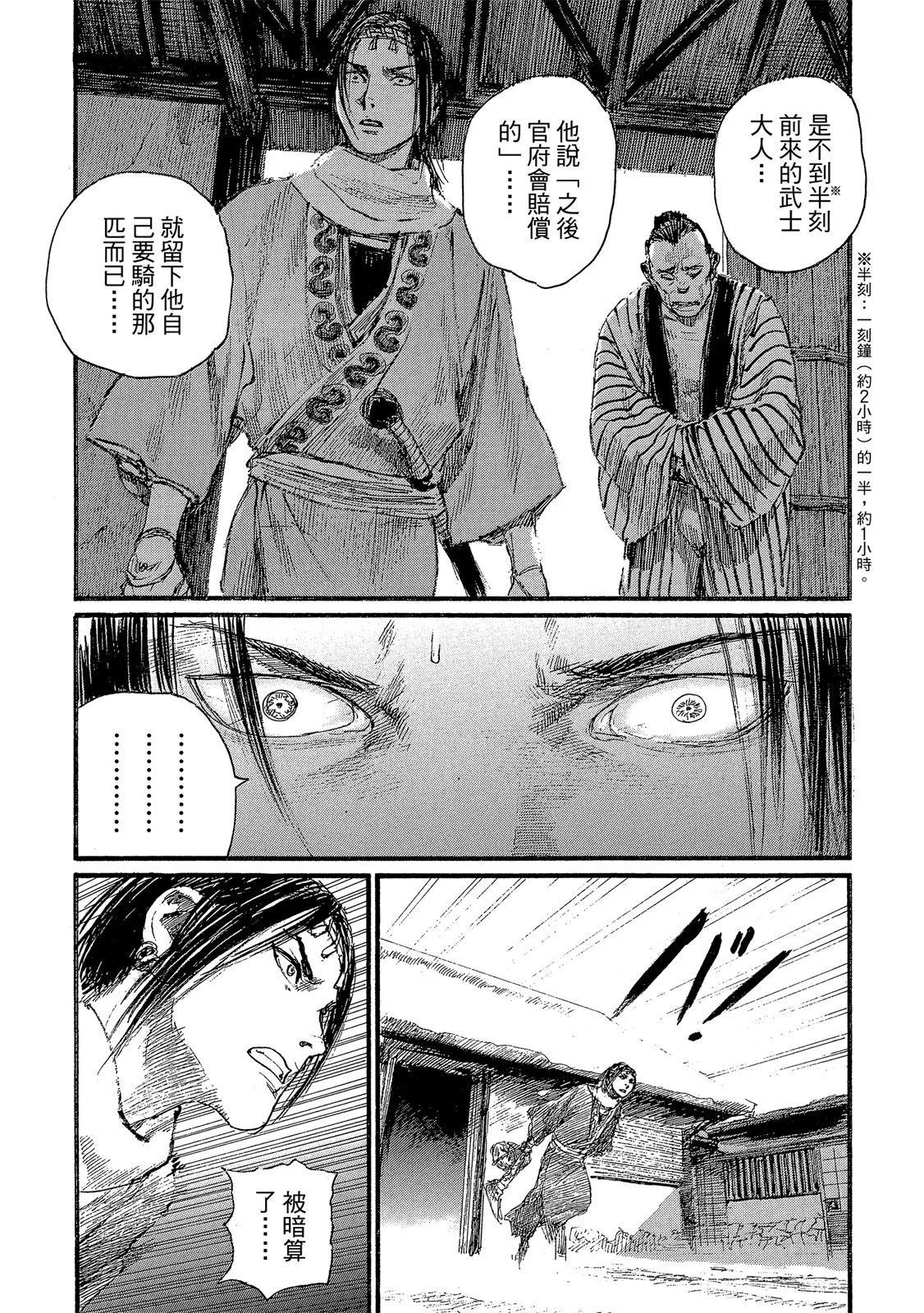 《无限住人》电子版26 第19页