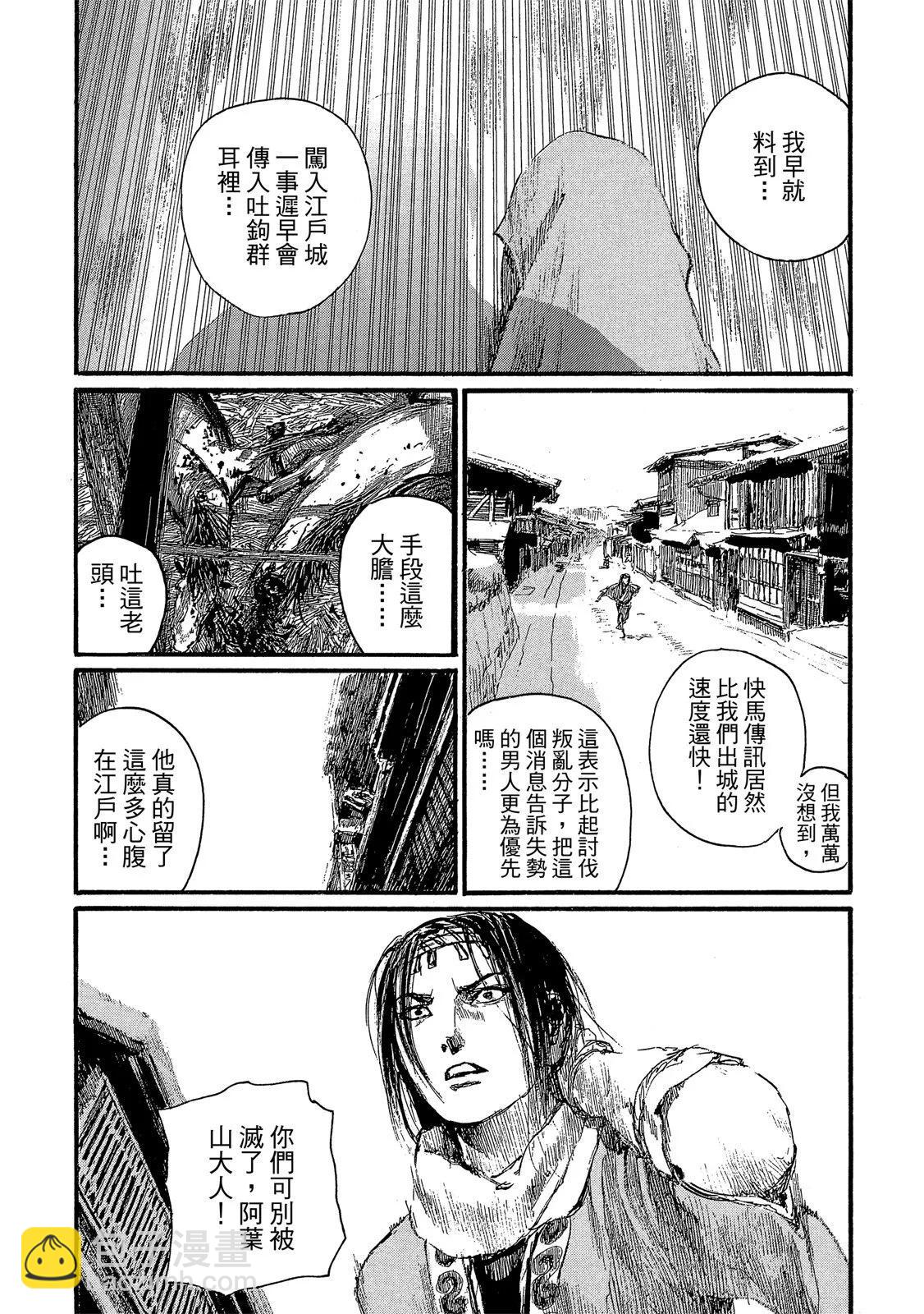 《无限住人》电子版26 第20页