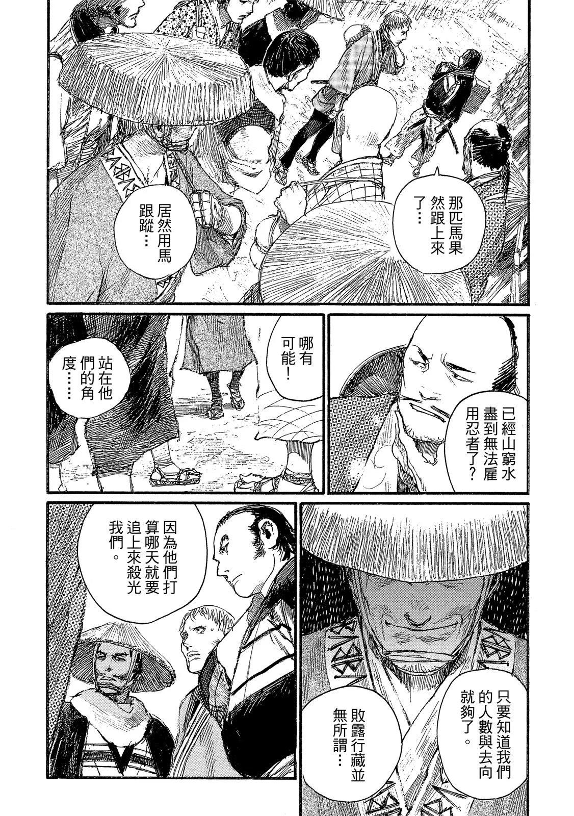 《无限住人》电子版26 第22页