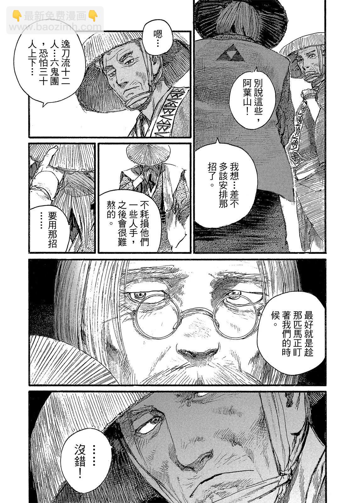 《无限住人》电子版26 第23页