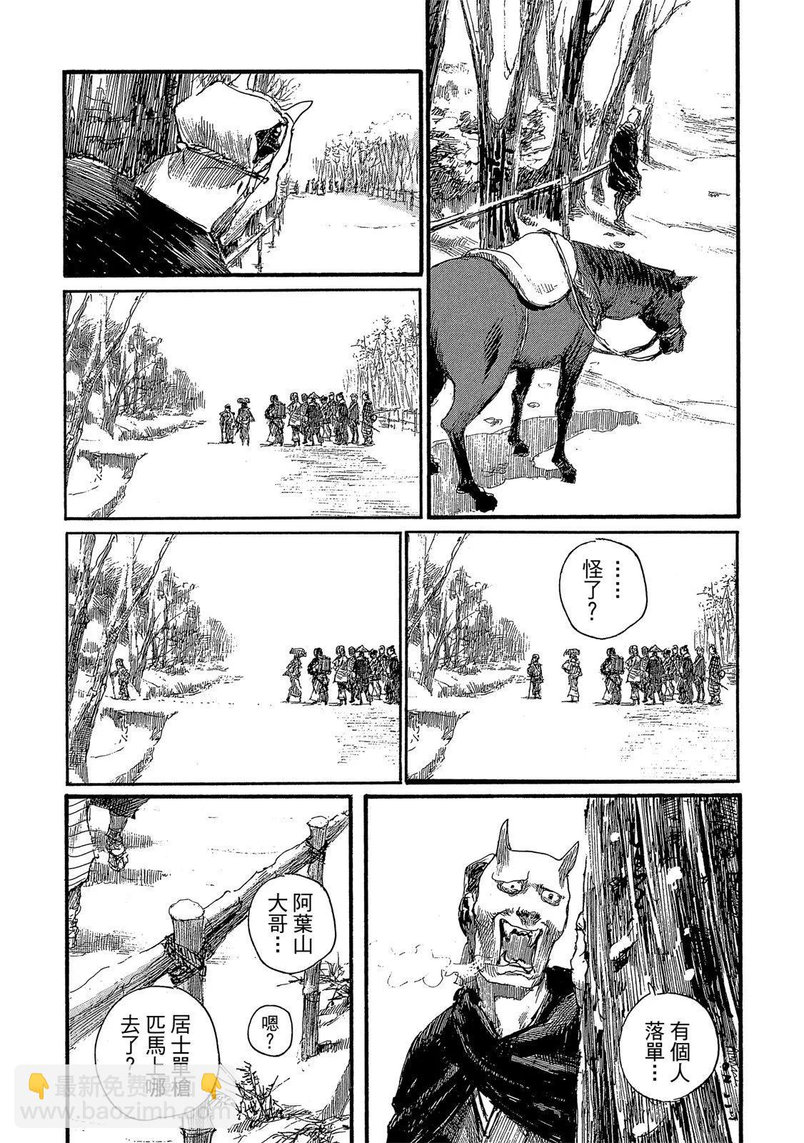 《无限住人》电子版26 第24页