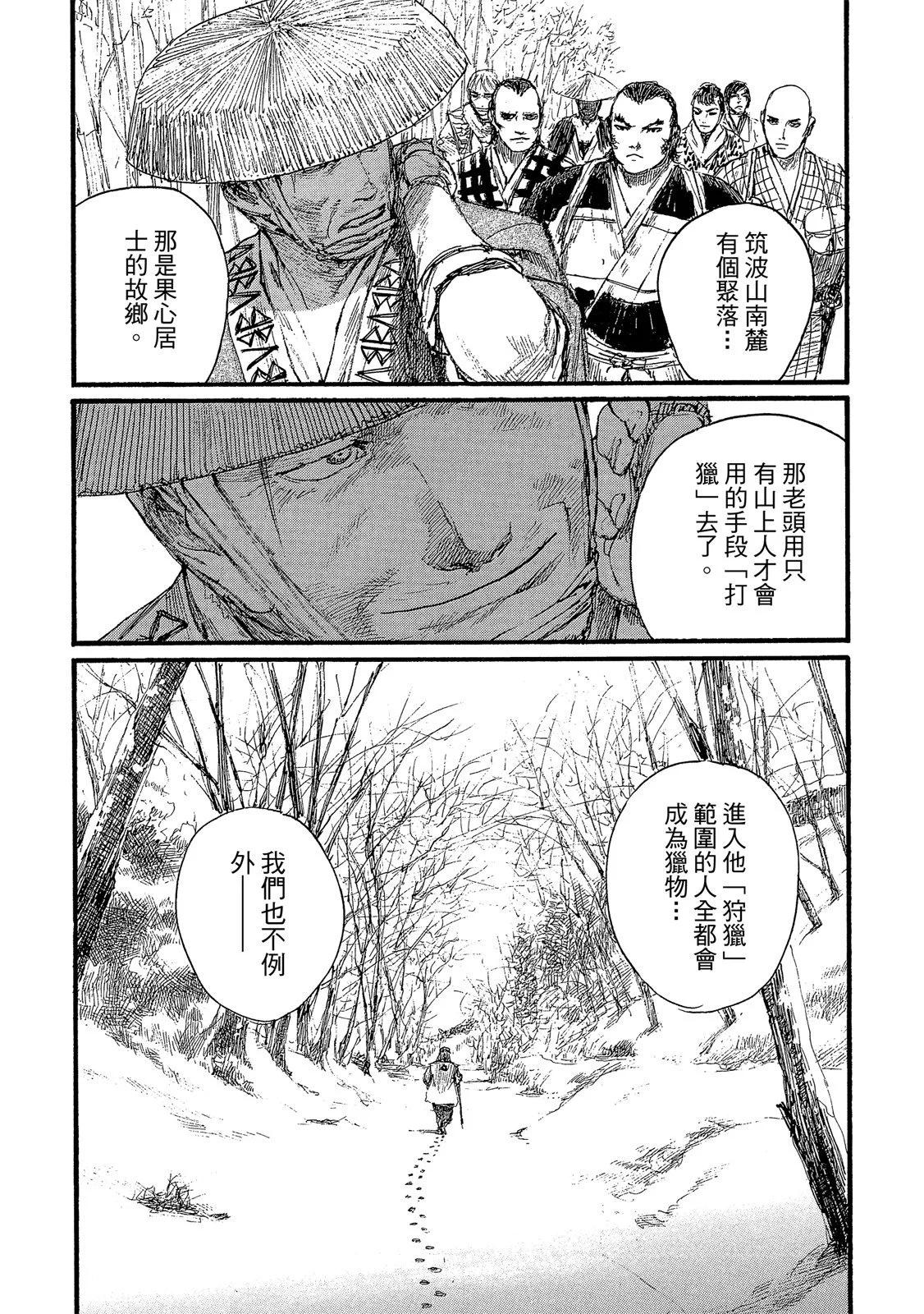 《无限住人》电子版26 第25页