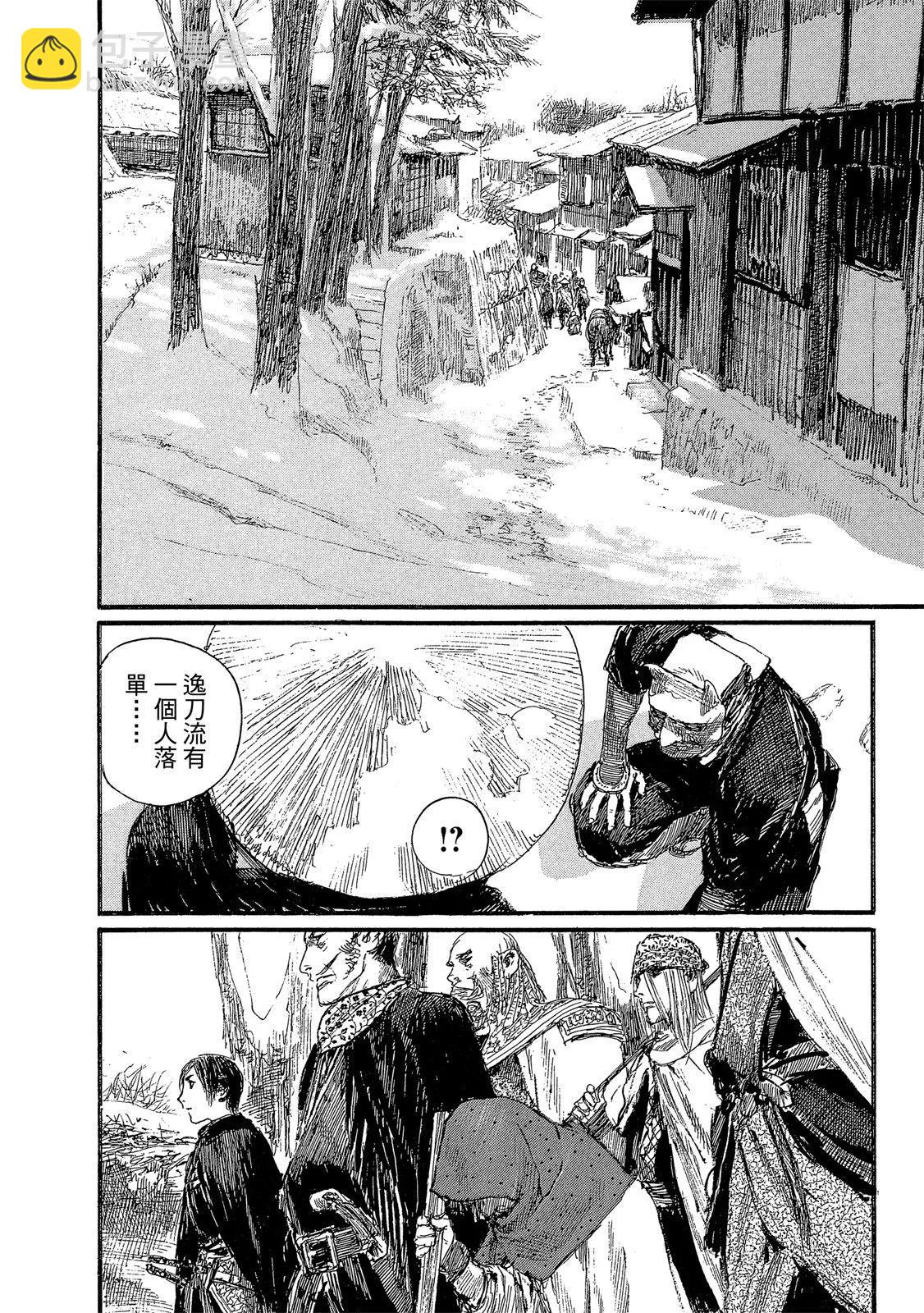 《无限住人》电子版26 第26页