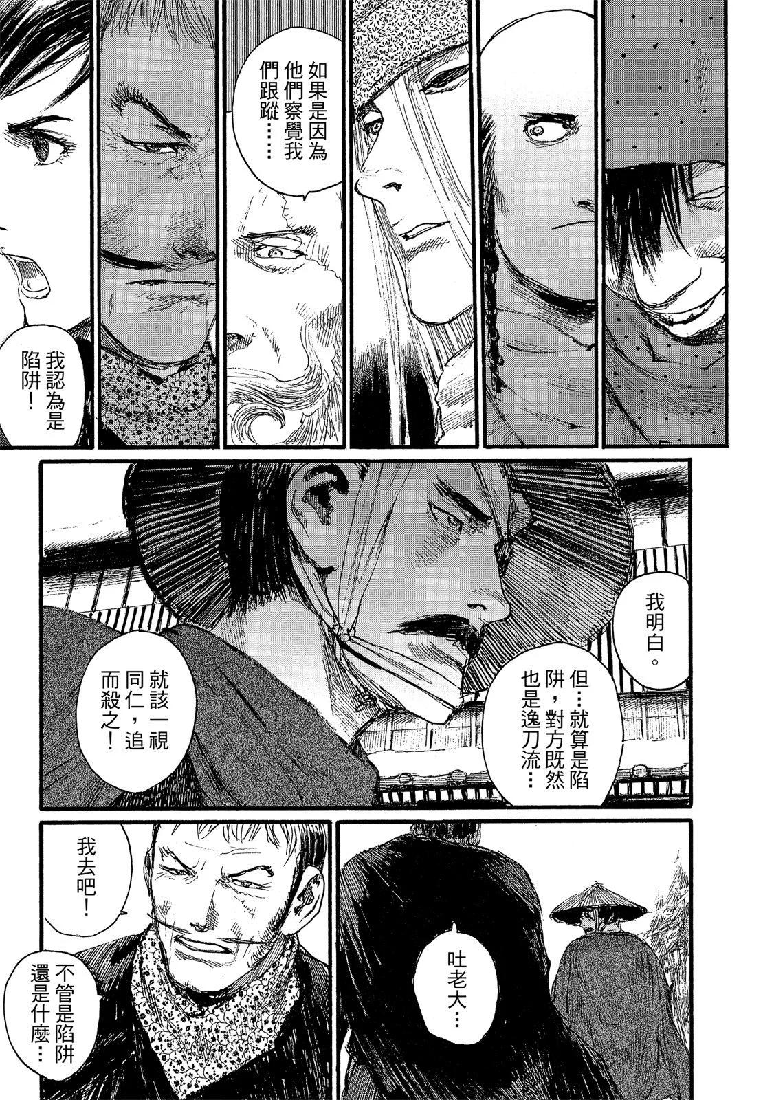 《无限住人》电子版26 第27页