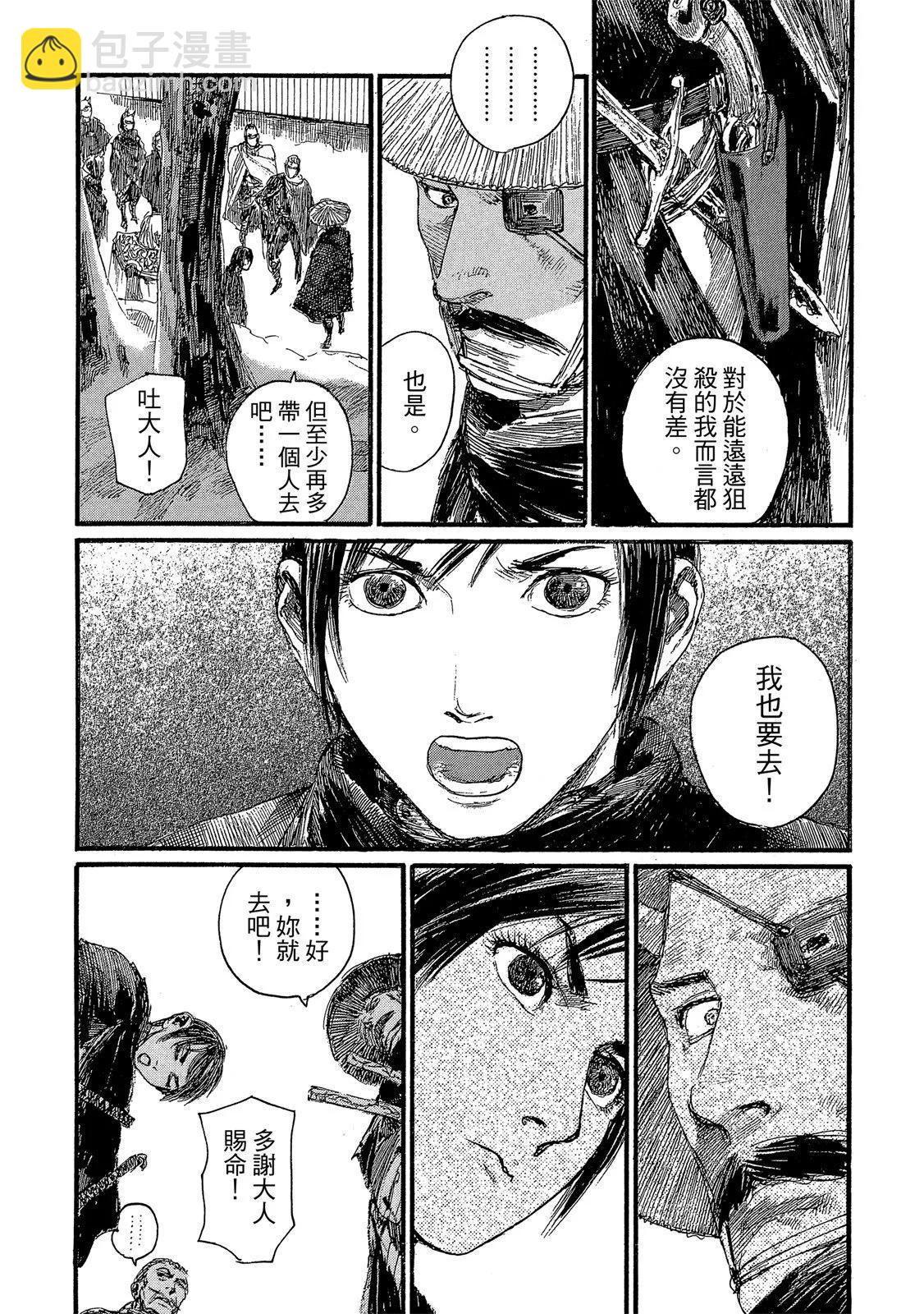 《无限住人》电子版26 第28页