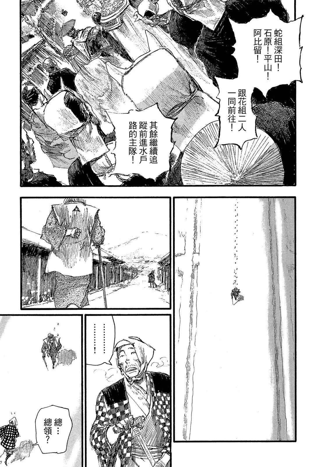 《无限住人》电子版26 第29页