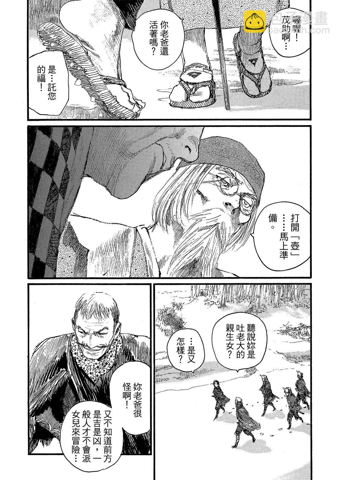 《无限住人》电子版26 第30页