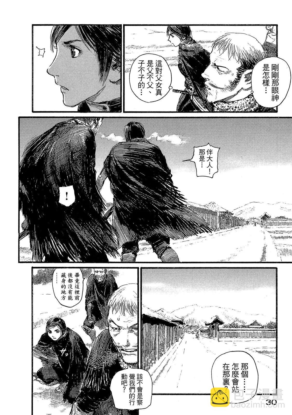 《无限住人》电子版26 第32页