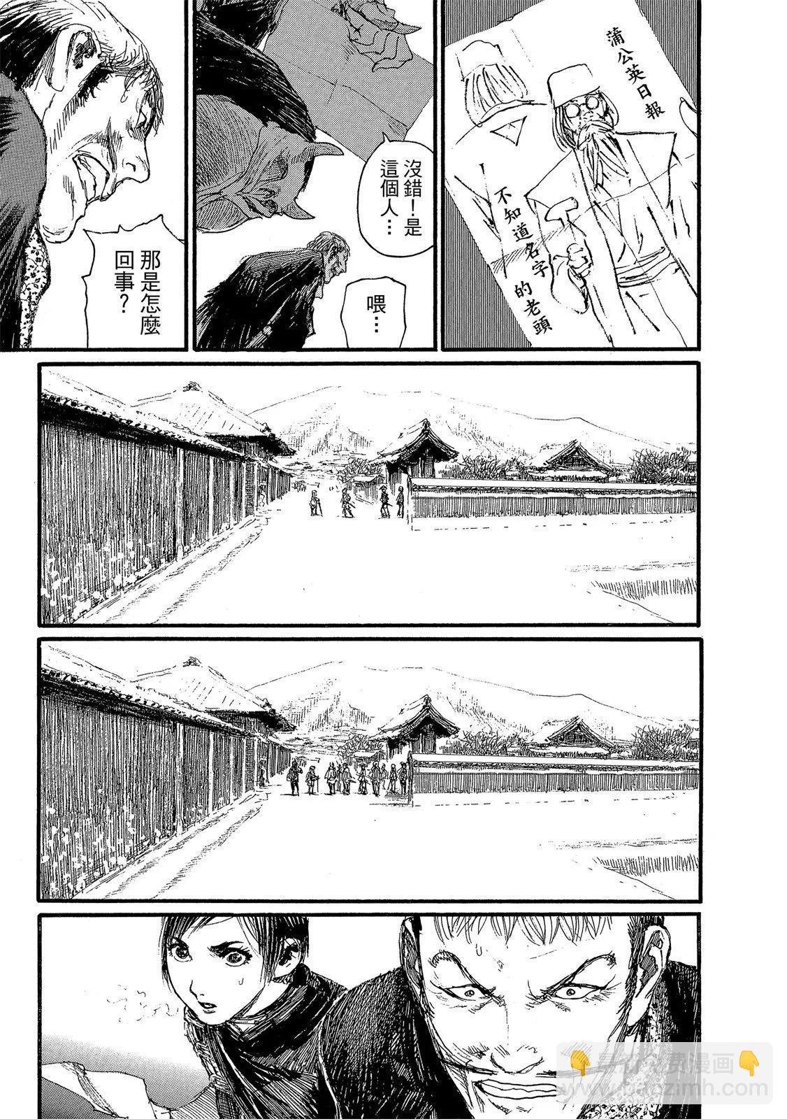 《无限住人》电子版26 第33页