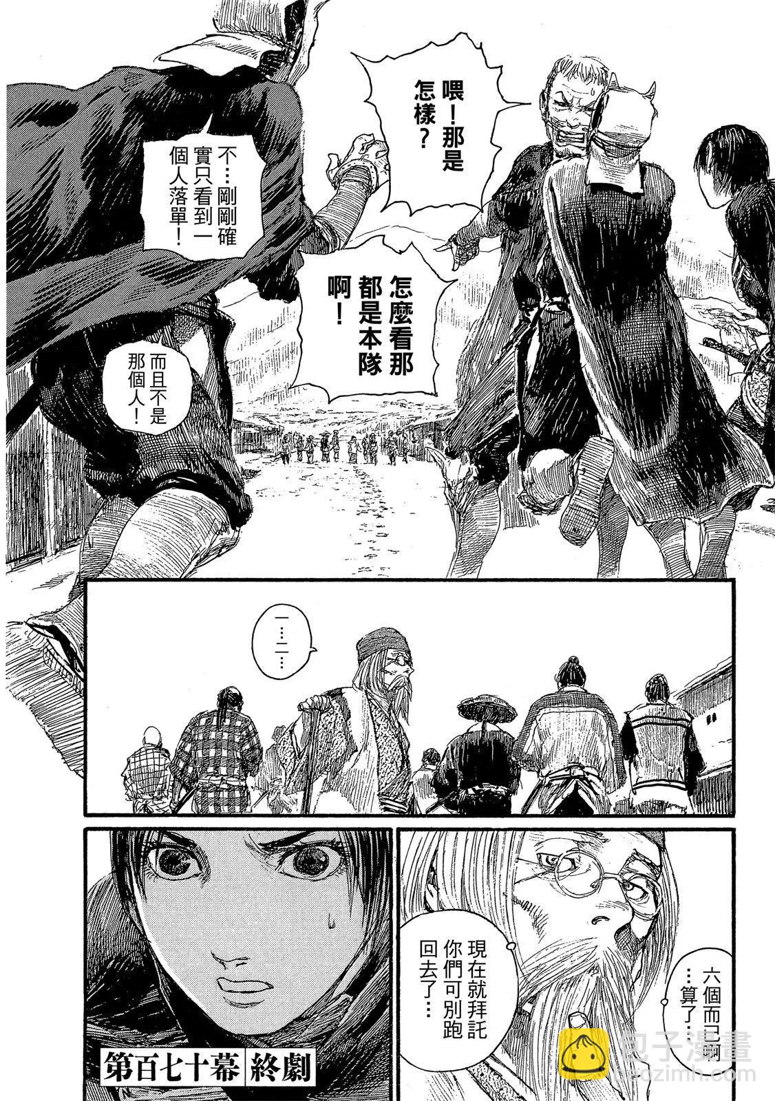 《无限住人》电子版26 第34页