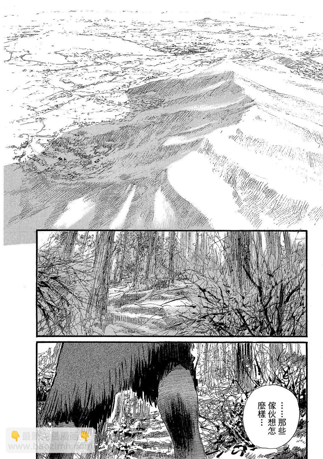 《无限住人》电子版26 第36页