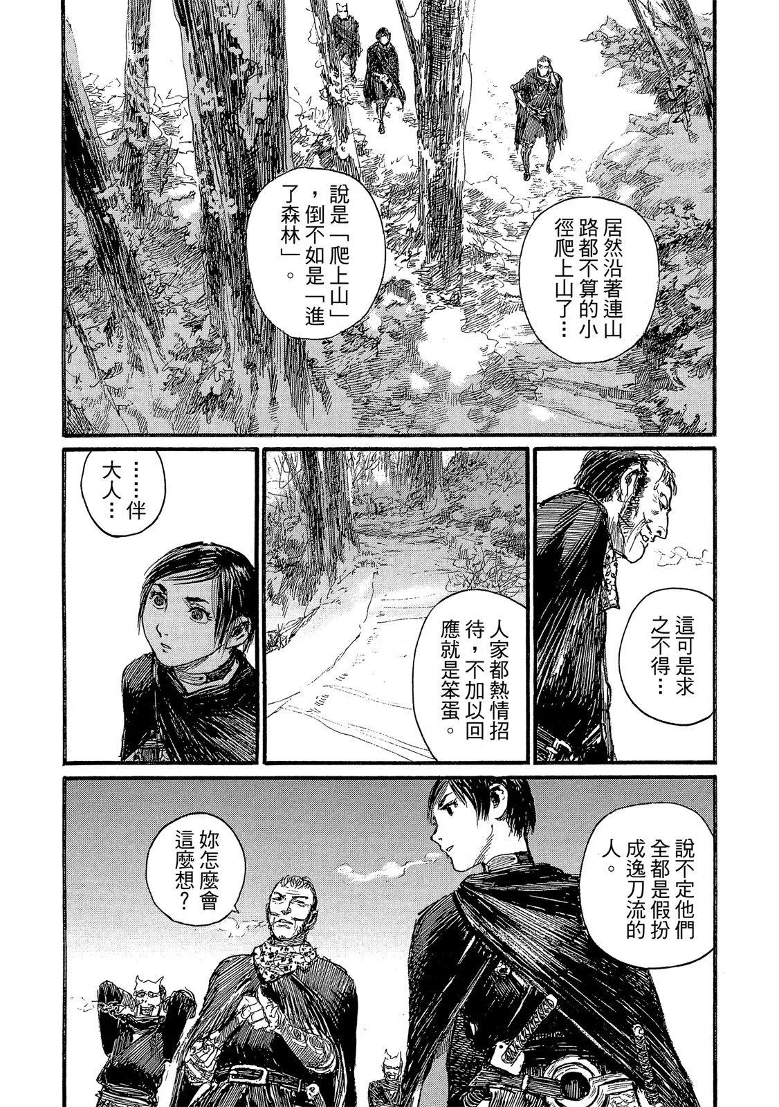 《无限住人》电子版26 第37页