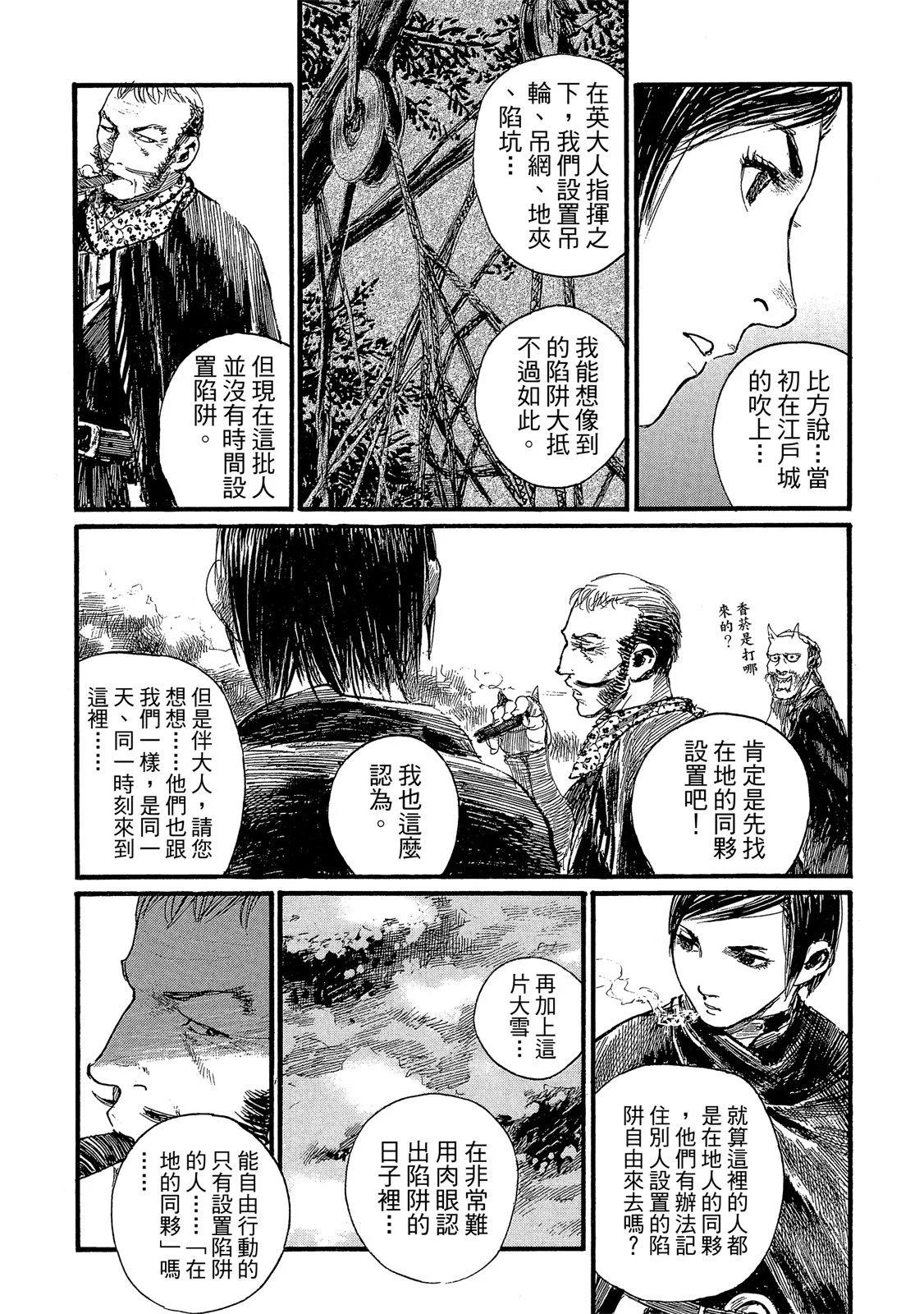 《无限住人》电子版26 第38页