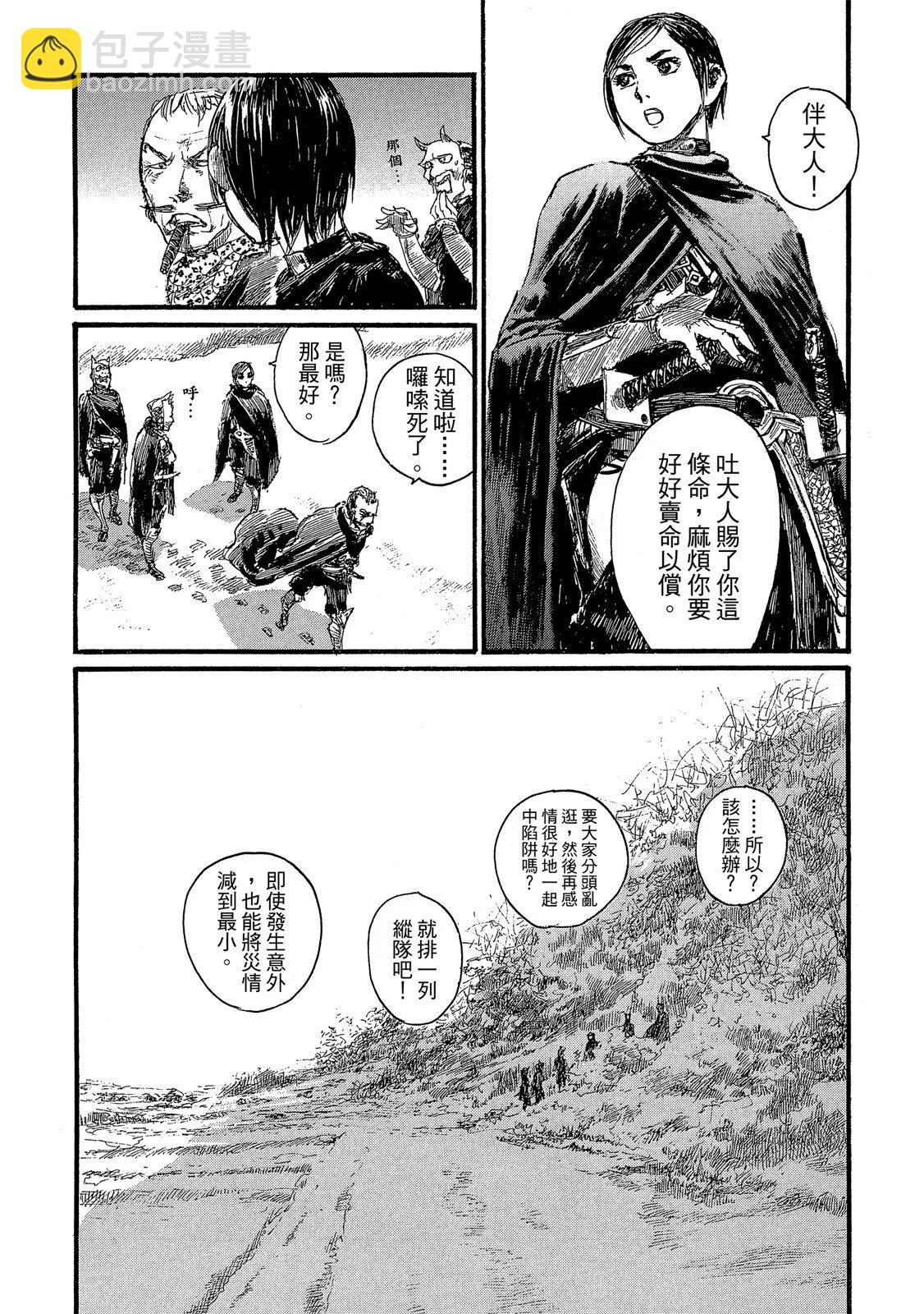 《无限住人》电子版26 第41页
