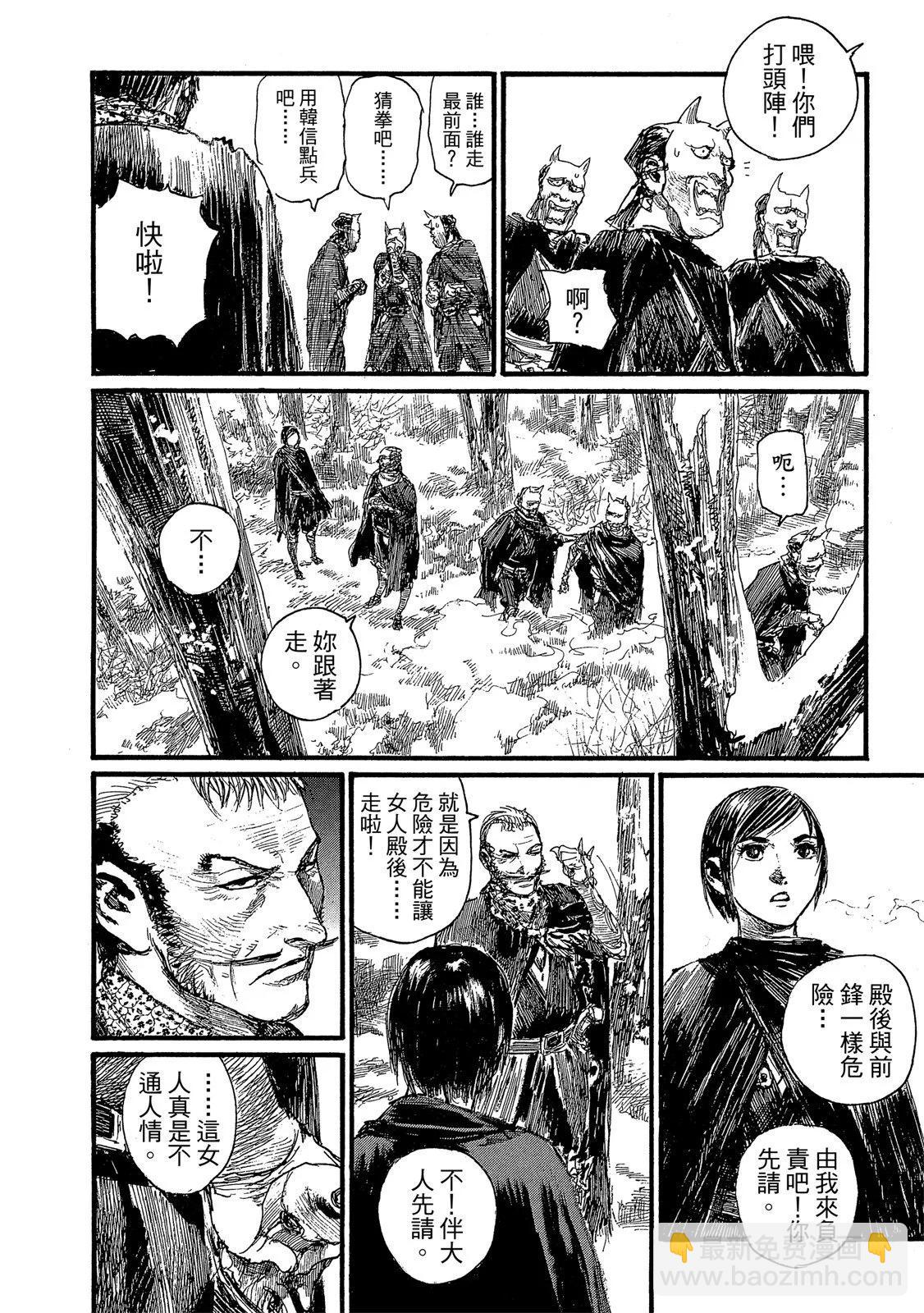 《无限住人》电子版26 第42页