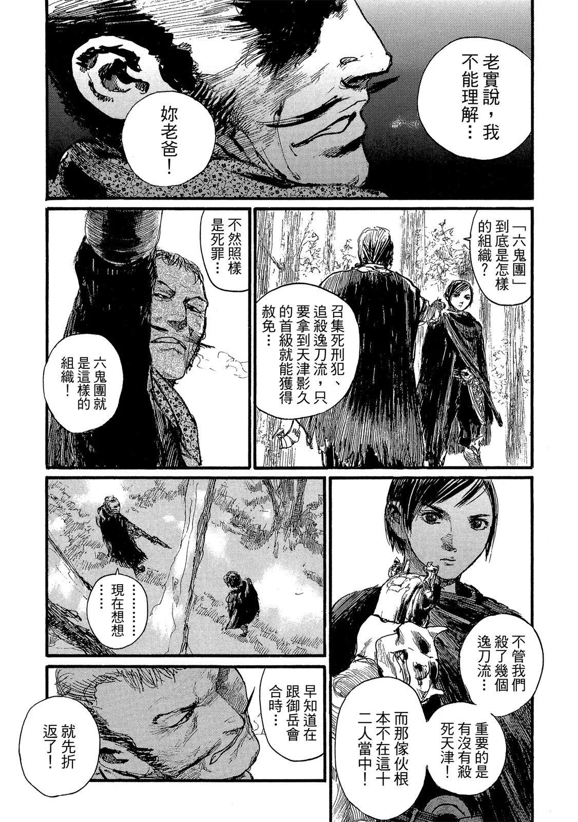 《无限住人》电子版26 第45页