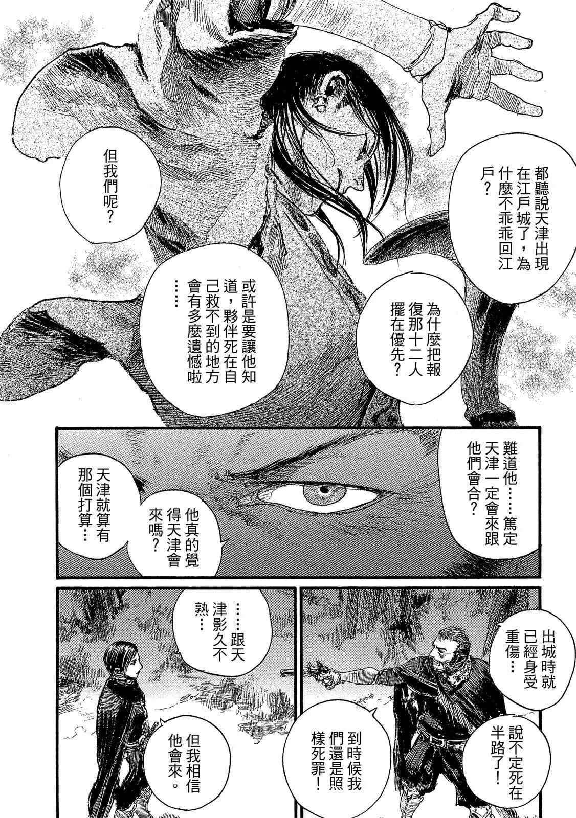 《无限住人》电子版26 第46页