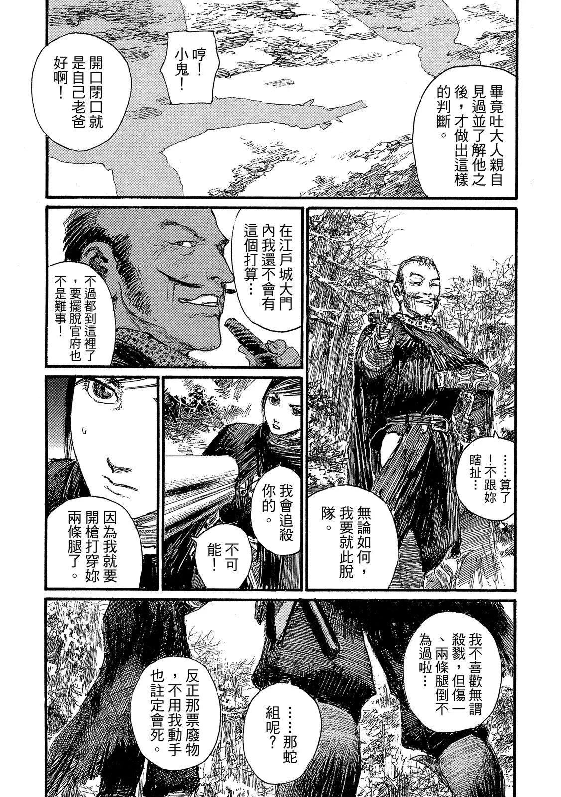 《无限住人》电子版26 第47页