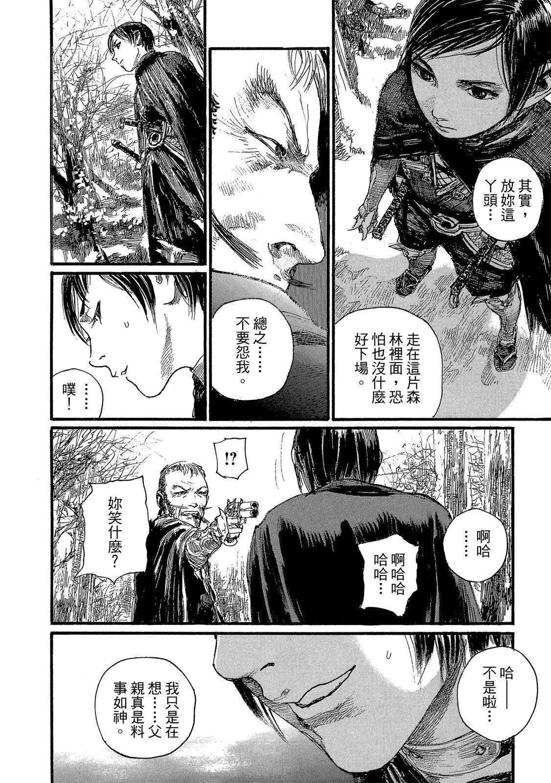《无限住人》电子版26 第48页
