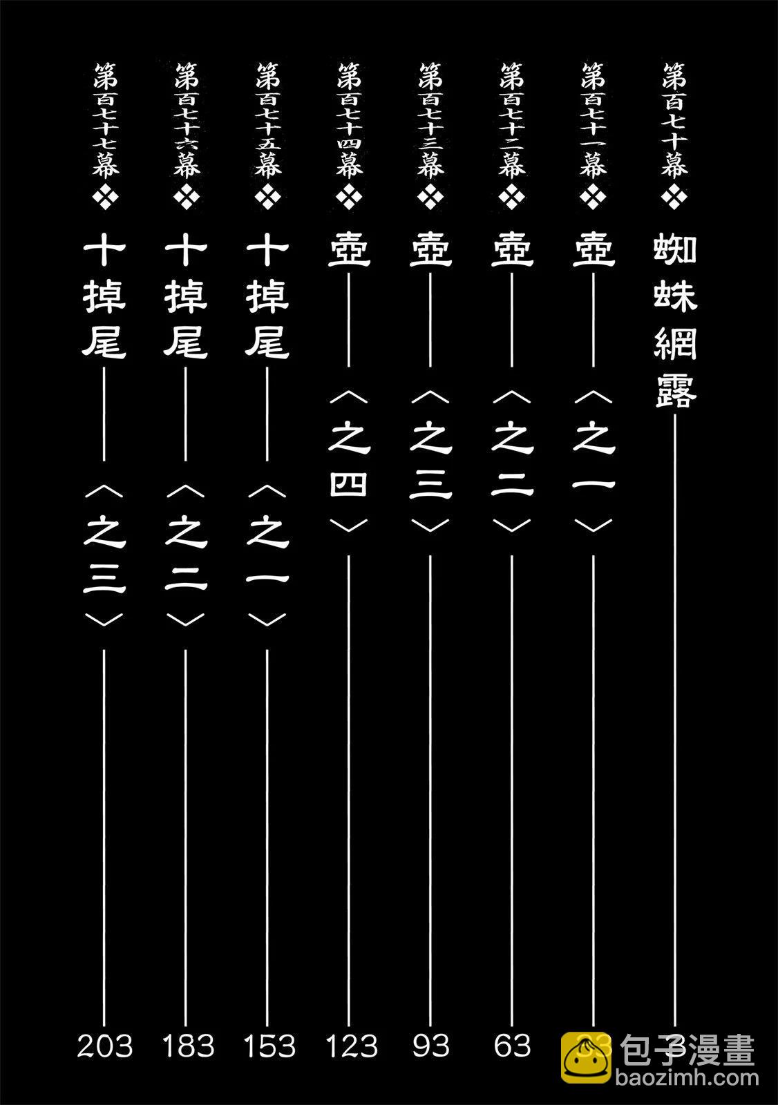 《无限住人》电子版26 第4页