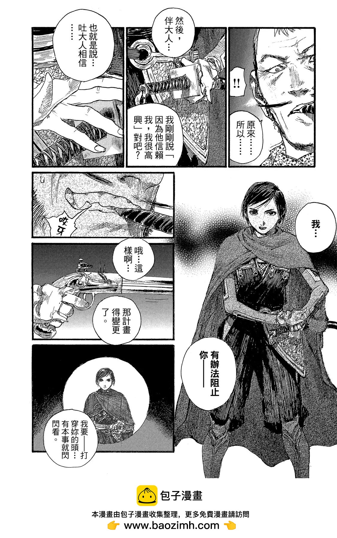《无限住人》电子版26 第50页