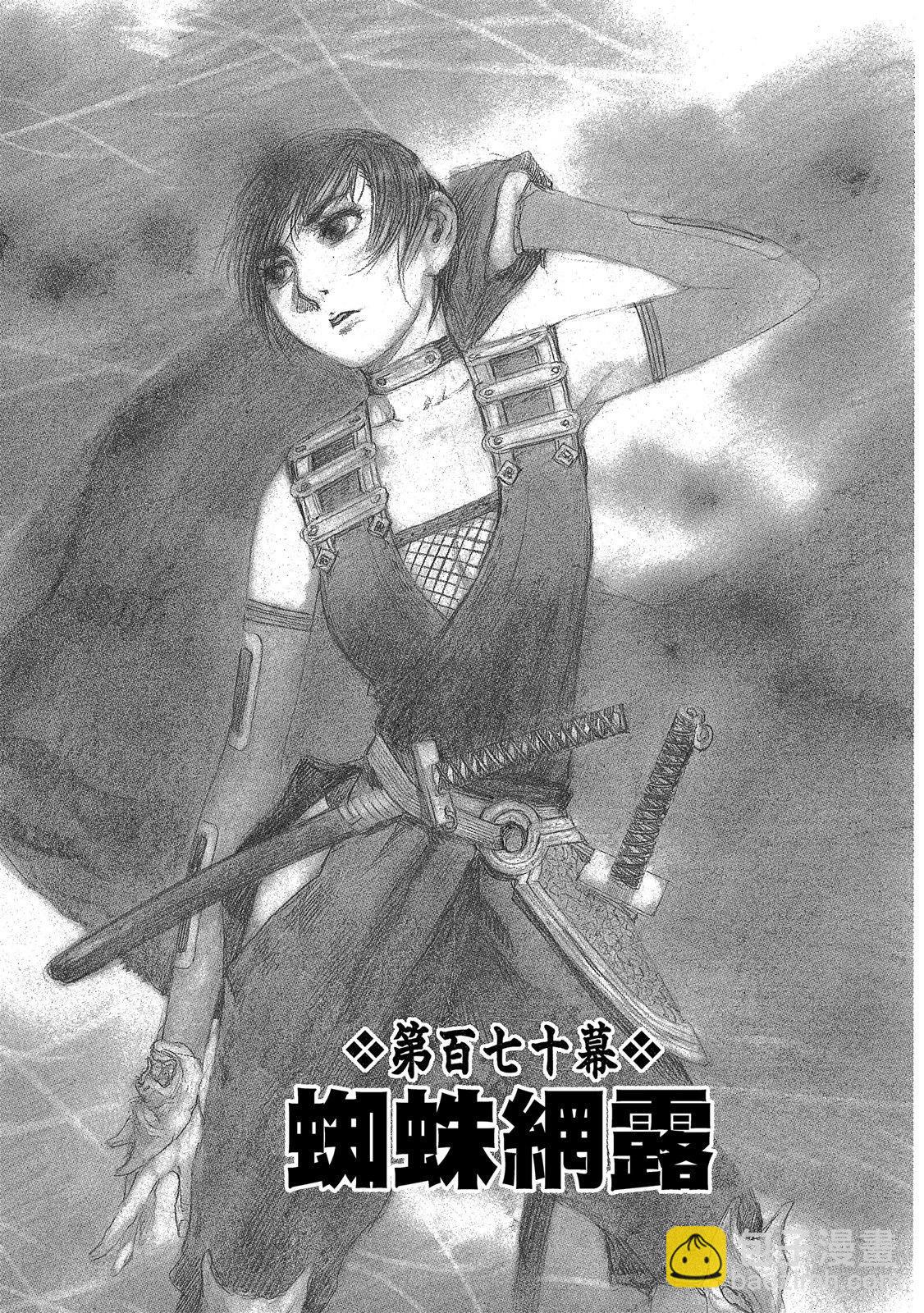 《无限住人》电子版26 第5页