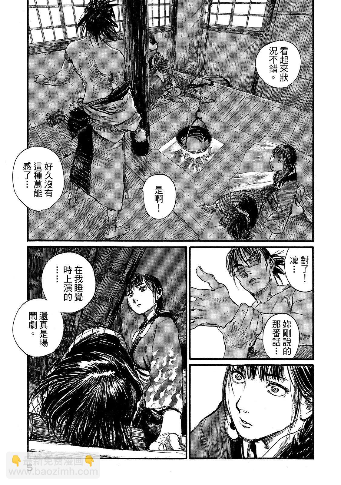 《无限住人》电子版26 第7页