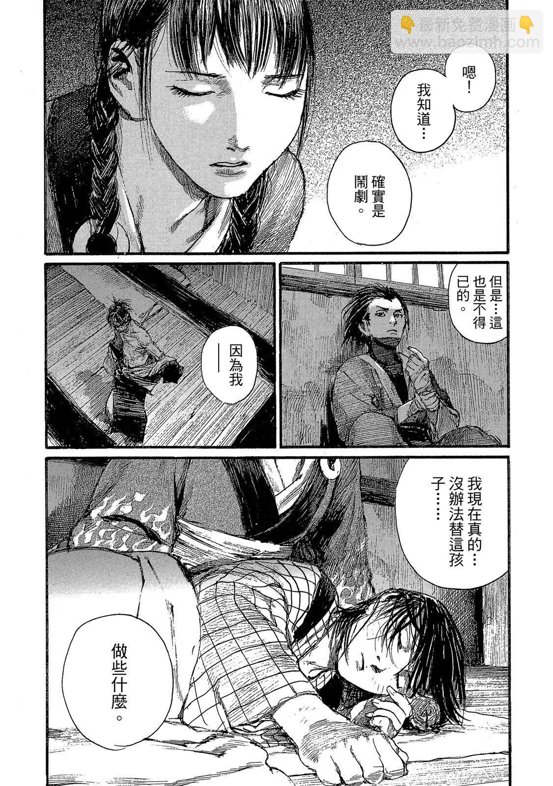 《无限住人》电子版26 第8页