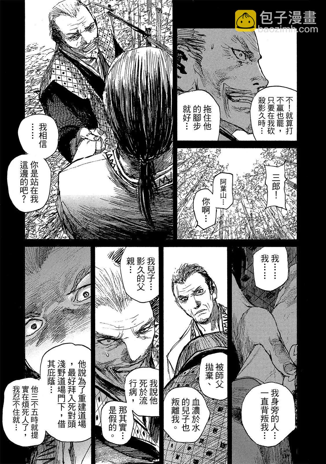 《无限住人》电子版28 第13页